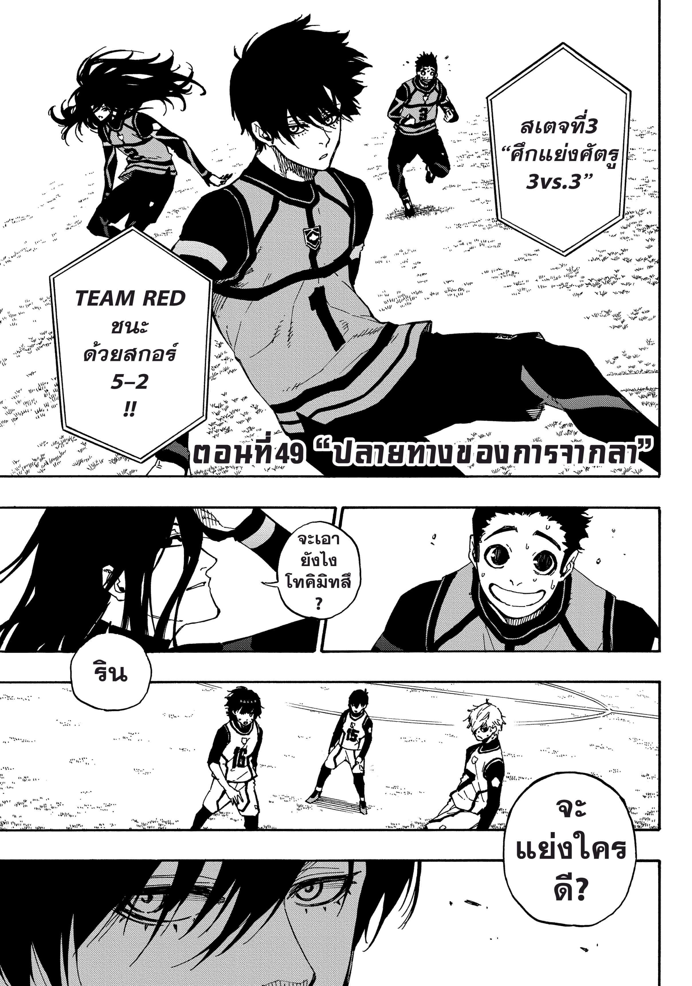 Manga-lc-com อ่านมังงะ อ่านการ์ตูน ออนไลน์ ฟรี Blue Lock ตอนที่ 1 2 3 4 5 6 7 8 9 10 11 12 13 14 ฟรี ไม่มีโฆษณา Manga-lc - อ่าน มังงะ อ่าน การ์ตูน ออนไลน์ อ่านมังงะ ฟรี