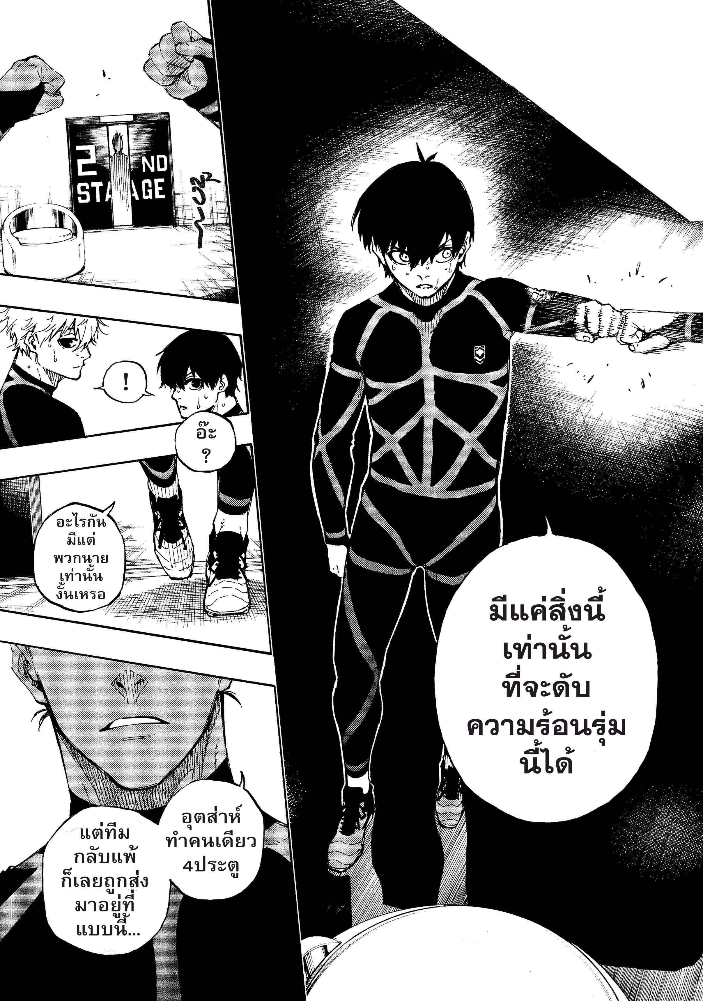 Manga-lc-com อ่านมังงะ อ่านการ์ตูน ออนไลน์ ฟรี Blue Lock ตอนที่ 1 2 3 4 5 6 7 8 9 10 11 12 13 14 ฟรี ไม่มีโฆษณา Manga-lc - อ่าน มังงะ อ่าน การ์ตูน ออนไลน์ อ่านมังงะ ฟรี