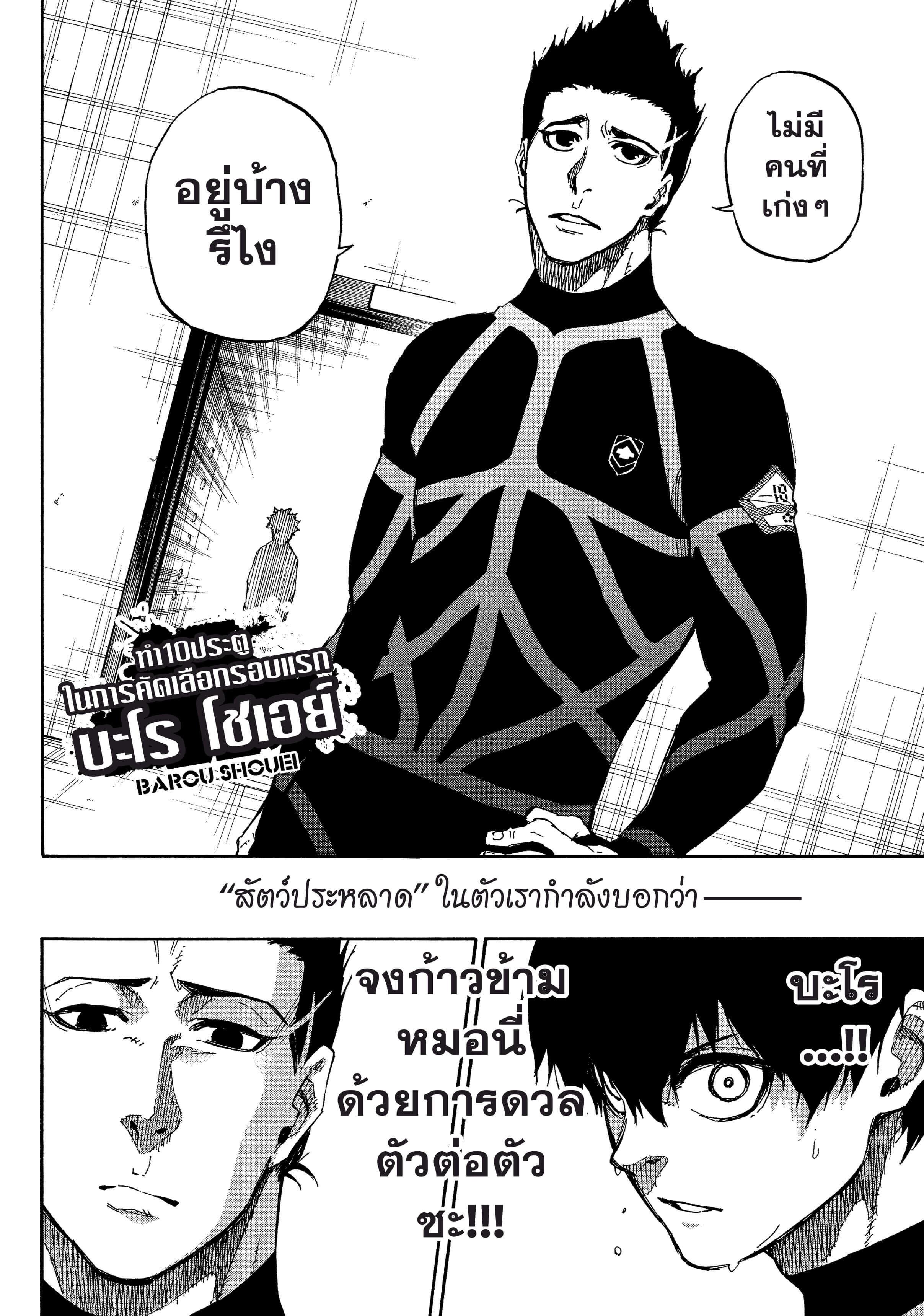 Manga-lc-com อ่านมังงะ อ่านการ์ตูน ออนไลน์ ฟรี Blue Lock ตอนที่ 1 2 3 4 5 6 7 8 9 10 11 12 13 14 ฟรี ไม่มีโฆษณา Manga-lc - อ่าน มังงะ อ่าน การ์ตูน ออนไลน์ อ่านมังงะ ฟรี