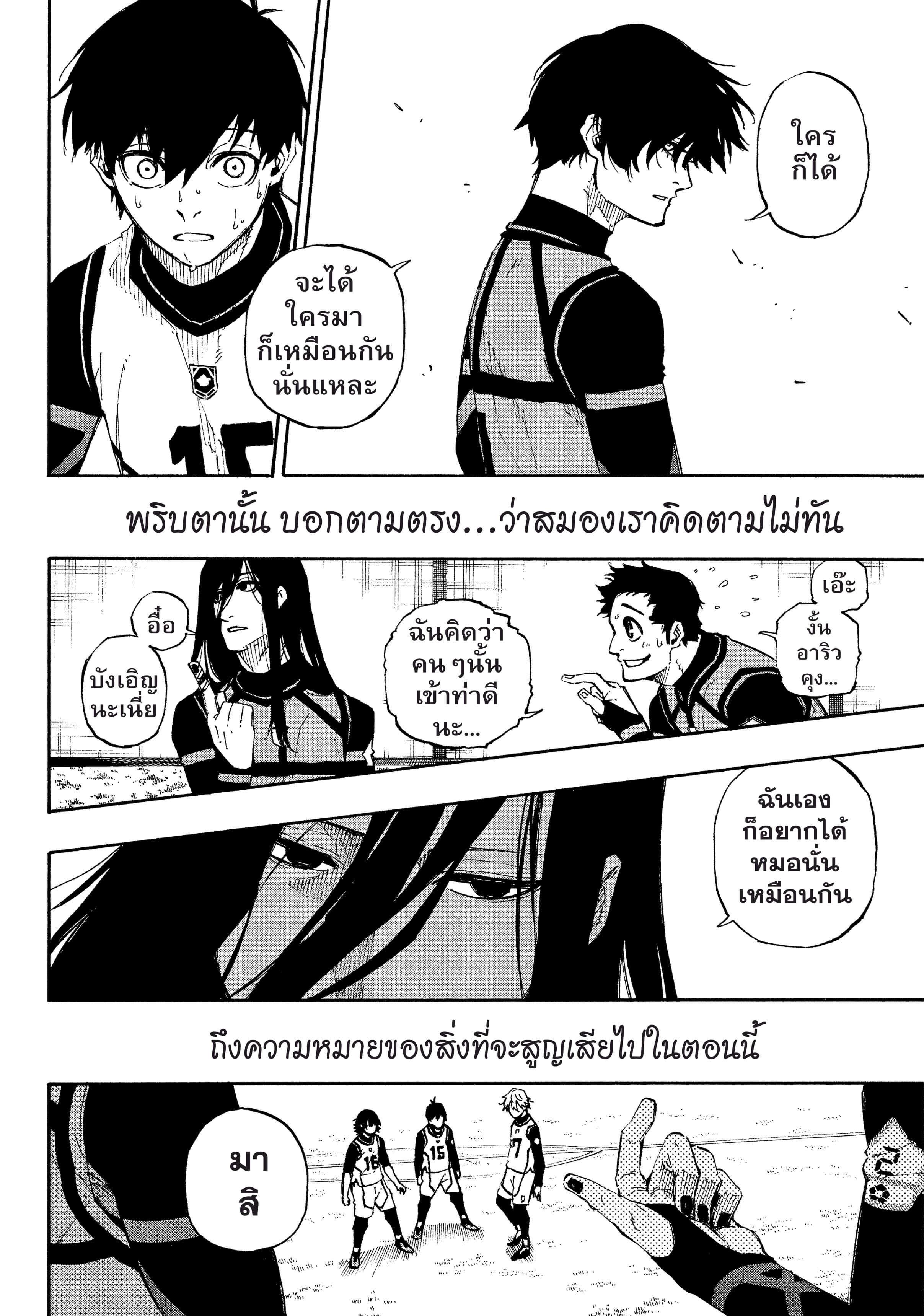 Manga-lc-com อ่านมังงะ อ่านการ์ตูน ออนไลน์ ฟรี Blue Lock ตอนที่ 1 2 3 4 5 6 7 8 9 10 11 12 13 14 ฟรี ไม่มีโฆษณา Manga-lc - อ่าน มังงะ อ่าน การ์ตูน ออนไลน์ อ่านมังงะ ฟรี