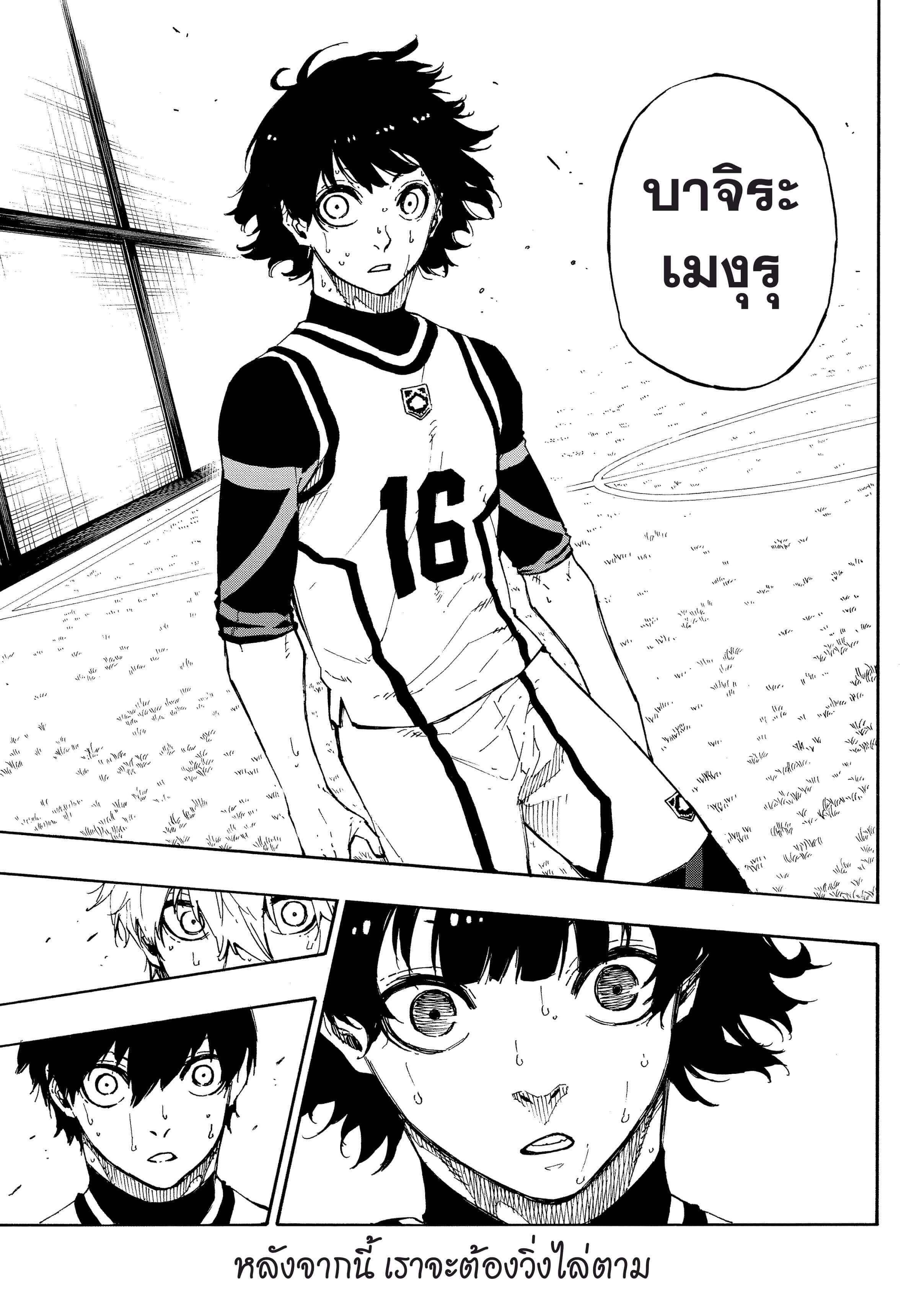 Manga-lc-com อ่านมังงะ อ่านการ์ตูน ออนไลน์ ฟรี Blue Lock ตอนที่ 1 2 3 4 5 6 7 8 9 10 11 12 13 14 ฟรี ไม่มีโฆษณา Manga-lc - อ่าน มังงะ อ่าน การ์ตูน ออนไลน์ อ่านมังงะ ฟรี