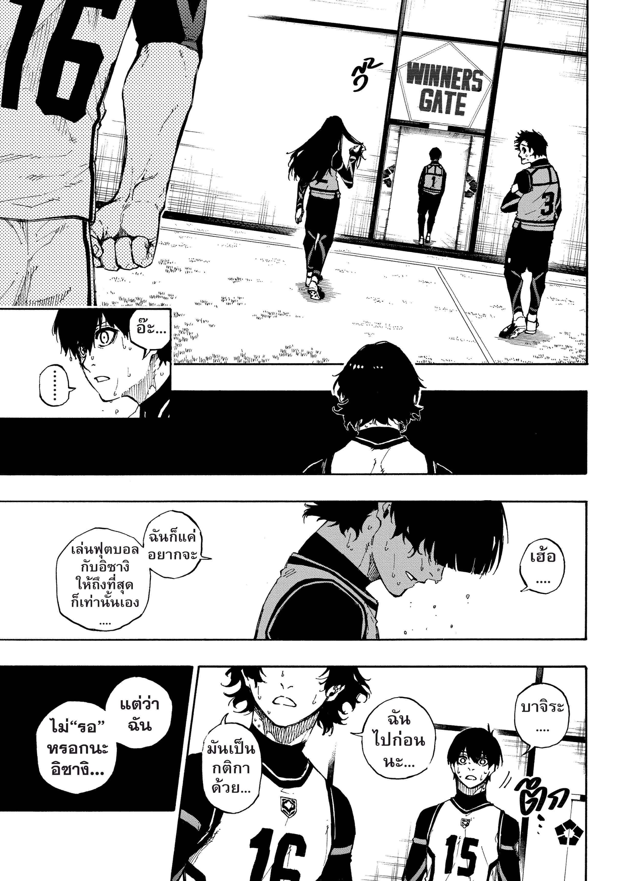 Manga-lc-com อ่านมังงะ อ่านการ์ตูน ออนไลน์ ฟรี Blue Lock ตอนที่ 1 2 3 4 5 6 7 8 9 10 11 12 13 14 ฟรี ไม่มีโฆษณา Manga-lc - อ่าน มังงะ อ่าน การ์ตูน ออนไลน์ อ่านมังงะ ฟรี