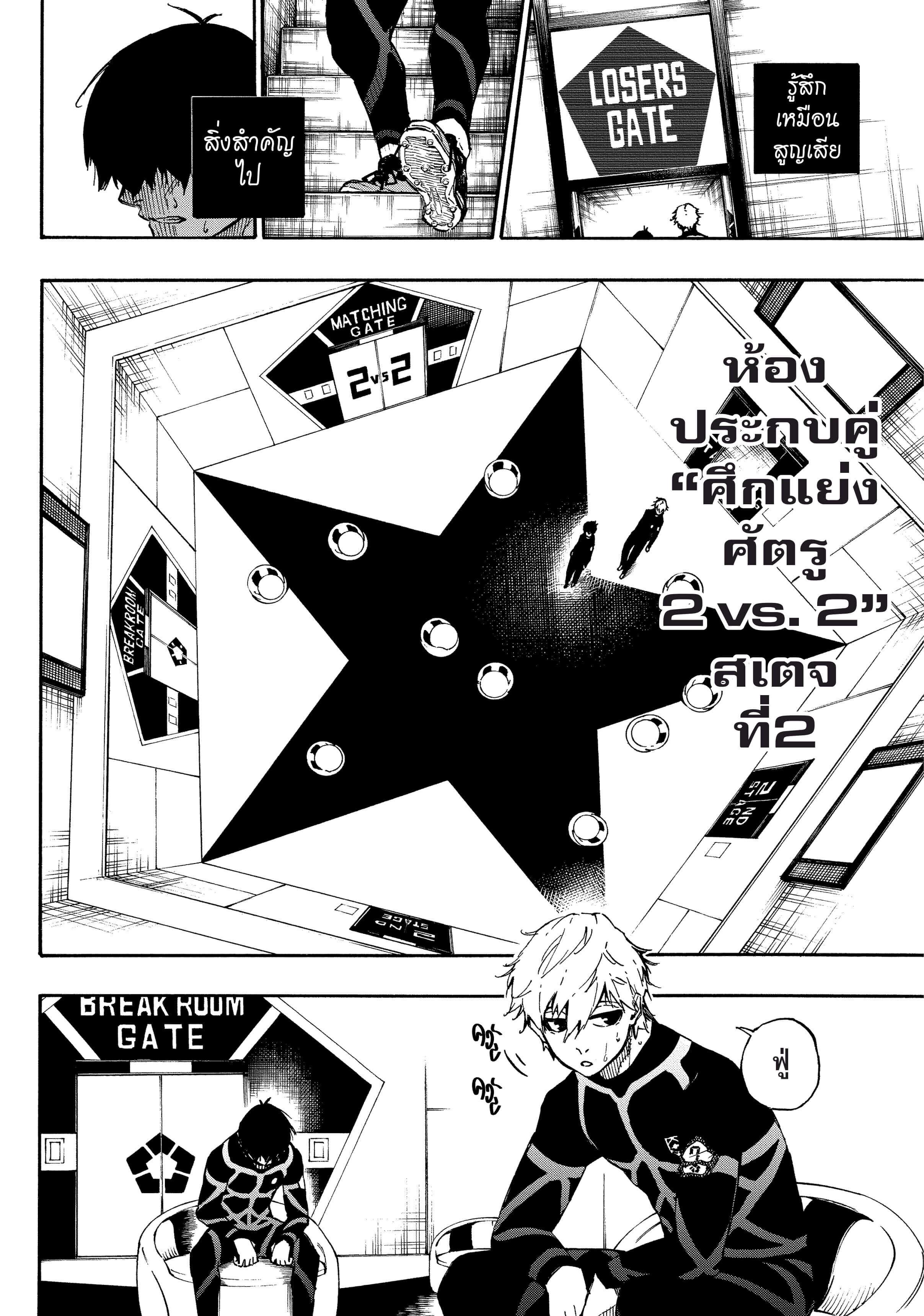 Manga-lc-com อ่านมังงะ อ่านการ์ตูน ออนไลน์ ฟรี Blue Lock ตอนที่ 1 2 3 4 5 6 7 8 9 10 11 12 13 14 ฟรี ไม่มีโฆษณา Manga-lc - อ่าน มังงะ อ่าน การ์ตูน ออนไลน์ อ่านมังงะ ฟรี