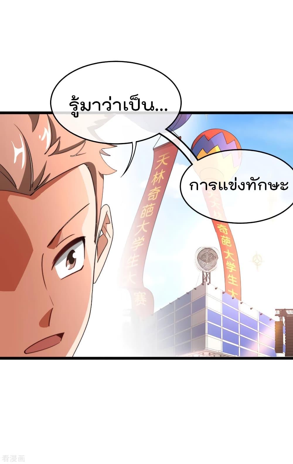 Manga-lc-com อ่านมังงะ อ่านการ์ตูน ออนไลน์ ฟรี I am The Richest in The World – ข้านี่แหละจะรวยที่สุดในโลก! ตอนที่ 1 2 3 4 5 6 7 8 9 10 11 12 13 14 ฟรี ไม่มีโฆษณา Manga-lc - อ่าน มังงะ อ่าน การ์ตูน ออนไลน์ อ่านมังงะ ฟรี
