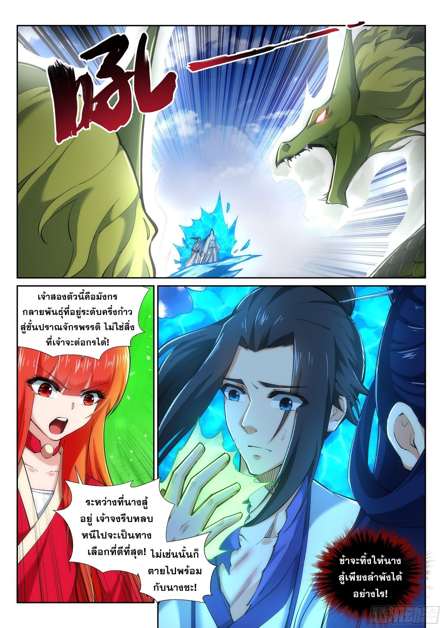 Manga-lc-com อ่านมังงะ อ่านการ์ตูน ออนไลน์ ฟรี Against the Gods ตอนที่ 1 2 3 4 5 6 7 8 9 10 11 12 13 14 ฟรี ไม่มีโฆษณา Manga-lc - อ่าน มังงะ อ่าน การ์ตูน ออนไลน์ อ่านมังงะ ฟรี