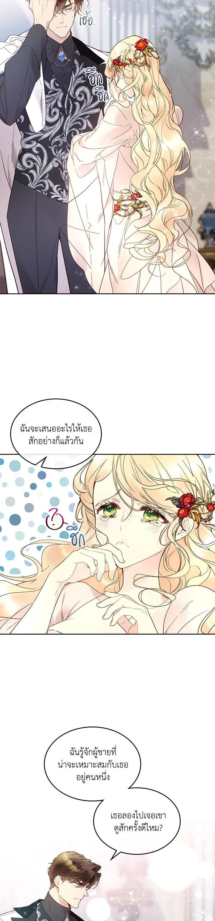 Manga-lc-com อ่านมังงะ อ่านการ์ตูน ออนไลน์ ฟรี Beatrice เจ้าหญิงเบียทริซ ตอนที่ 1 2 3 4 5 6 7 8 9 10 11 12 13 14 ฟรี ไม่มีโฆษณา Manga-lc - อ่าน มังงะ อ่าน การ์ตูน ออนไลน์ อ่านมังงะ ฟรี