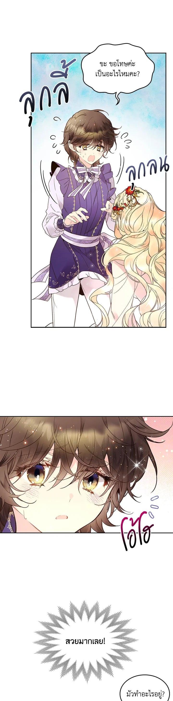 Manga-lc-com อ่านมังงะ อ่านการ์ตูน ออนไลน์ ฟรี Beatrice เจ้าหญิงเบียทริซ ตอนที่ 1 2 3 4 5 6 7 8 9 10 11 12 13 14 ฟรี ไม่มีโฆษณา Manga-lc - อ่าน มังงะ อ่าน การ์ตูน ออนไลน์ อ่านมังงะ ฟรี