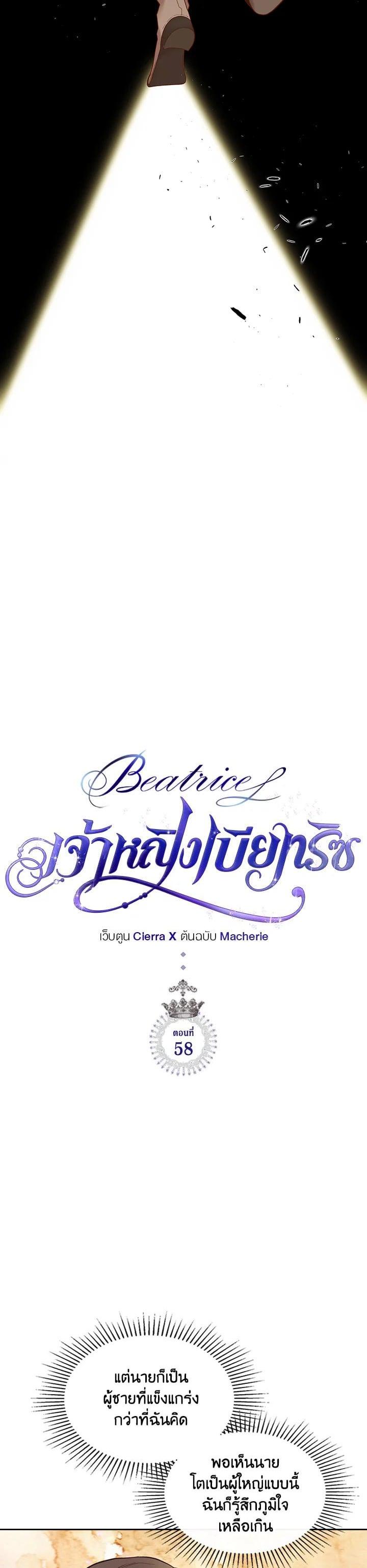 Manga-lc-com อ่านมังงะ อ่านการ์ตูน ออนไลน์ ฟรี Beatrice เจ้าหญิงเบียทริซ ตอนที่ 1 2 3 4 5 6 7 8 9 10 11 12 13 14 ฟรี ไม่มีโฆษณา Manga-lc - อ่าน มังงะ อ่าน การ์ตูน ออนไลน์ อ่านมังงะ ฟรี