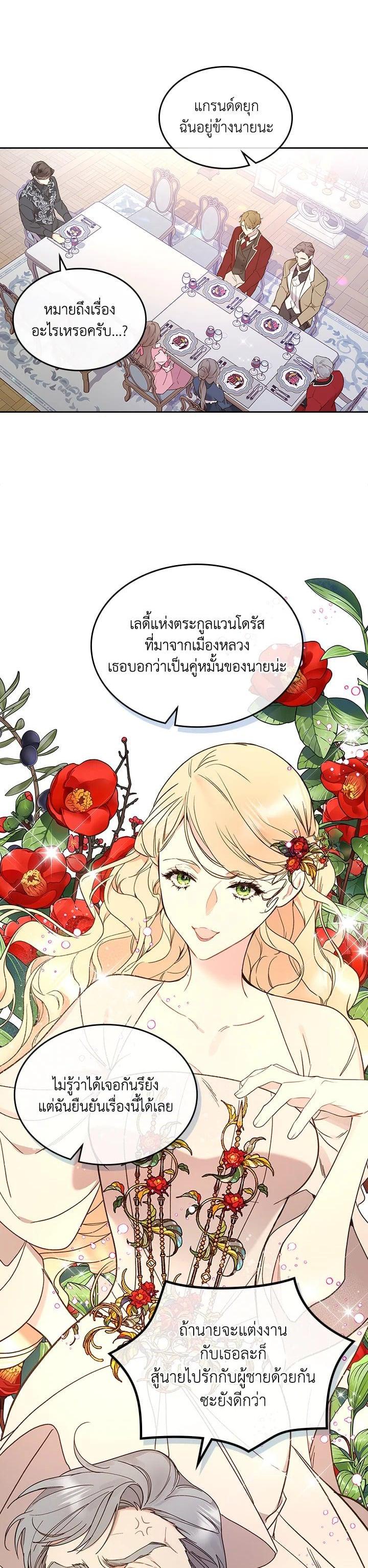 Manga-lc-com อ่านมังงะ อ่านการ์ตูน ออนไลน์ ฟรี Beatrice เจ้าหญิงเบียทริซ ตอนที่ 1 2 3 4 5 6 7 8 9 10 11 12 13 14 ฟรี ไม่มีโฆษณา Manga-lc - อ่าน มังงะ อ่าน การ์ตูน ออนไลน์ อ่านมังงะ ฟรี