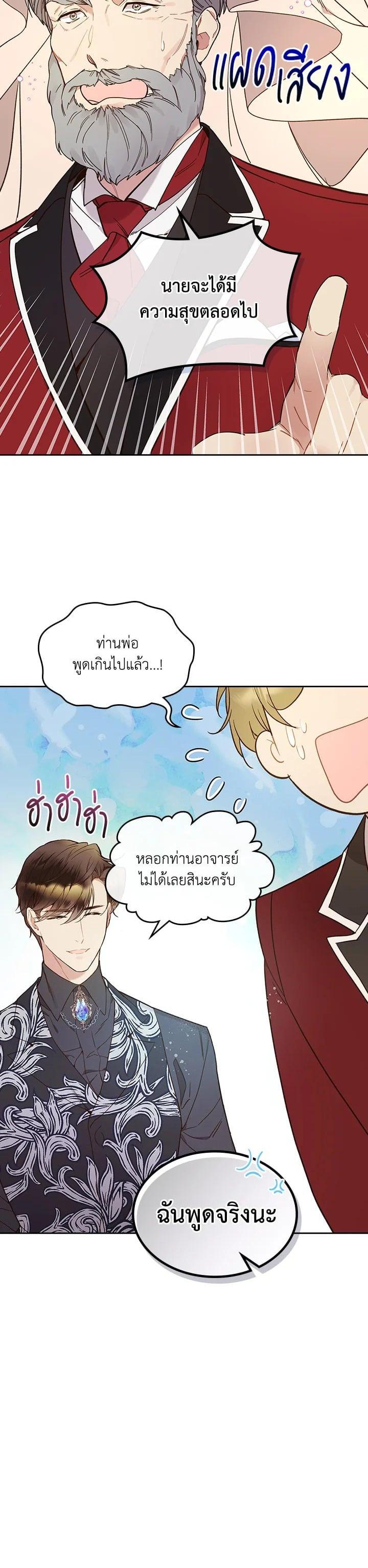 Manga-lc-com อ่านมังงะ อ่านการ์ตูน ออนไลน์ ฟรี Beatrice เจ้าหญิงเบียทริซ ตอนที่ 1 2 3 4 5 6 7 8 9 10 11 12 13 14 ฟรี ไม่มีโฆษณา Manga-lc - อ่าน มังงะ อ่าน การ์ตูน ออนไลน์ อ่านมังงะ ฟรี