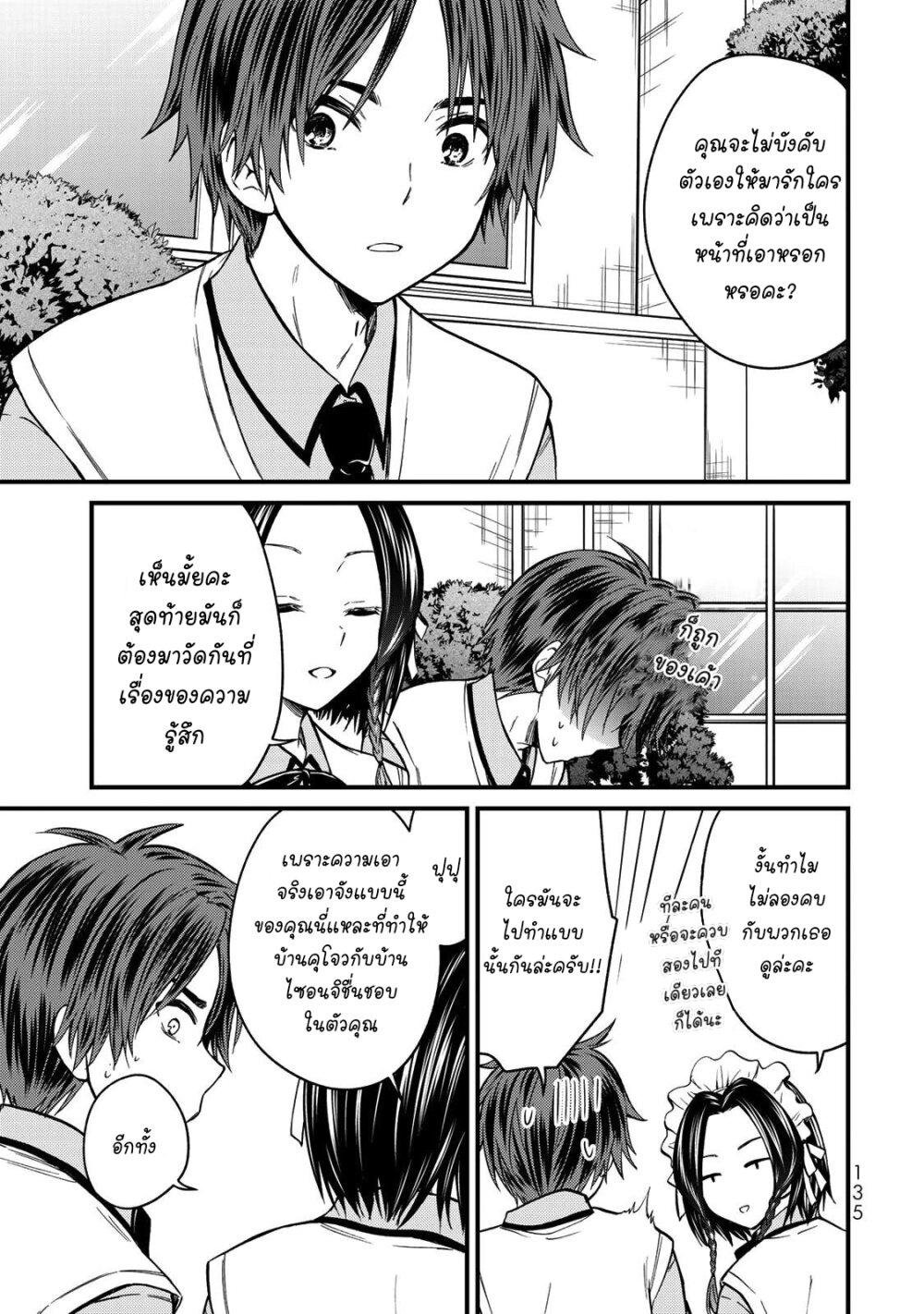 Manga-lc-com อ่านมังงะ อ่านการ์ตูน ออนไลน์ ฟรี Ojousama no Shimobe ตอนที่ 1 2 3 4 5 6 7 8 9 10 11 12 13 14 ฟรี ไม่มีโฆษณา Manga-lc - อ่าน มังงะ อ่าน การ์ตูน ออนไลน์ อ่านมังงะ ฟรี