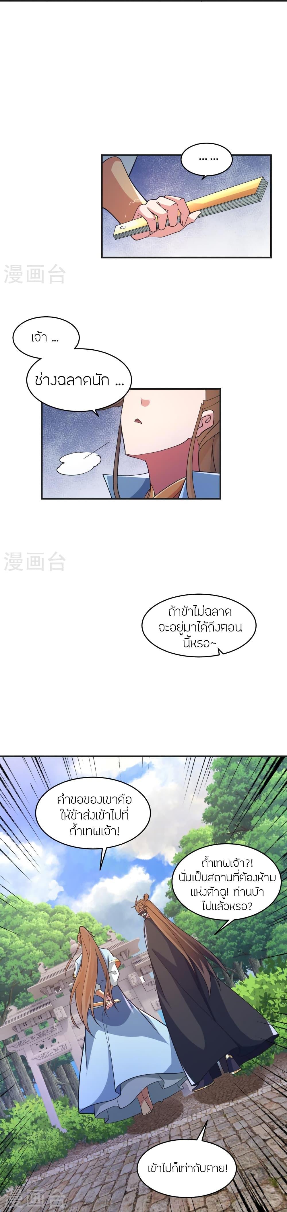 Manga-lc-com อ่านมังงะ อ่านการ์ตูน ออนไลน์ ฟรี Banished Disciple’s Counterattack ราชาอมตะผู้ถูกขับไล่ ตอนที่ 1 2 3 4 5 6 7 8 9 10 11 12 13 14 ฟรี ไม่มีโฆษณา Manga-lc - อ่าน มังงะ อ่าน การ์ตูน ออนไลน์ อ่านมังงะ ฟรี