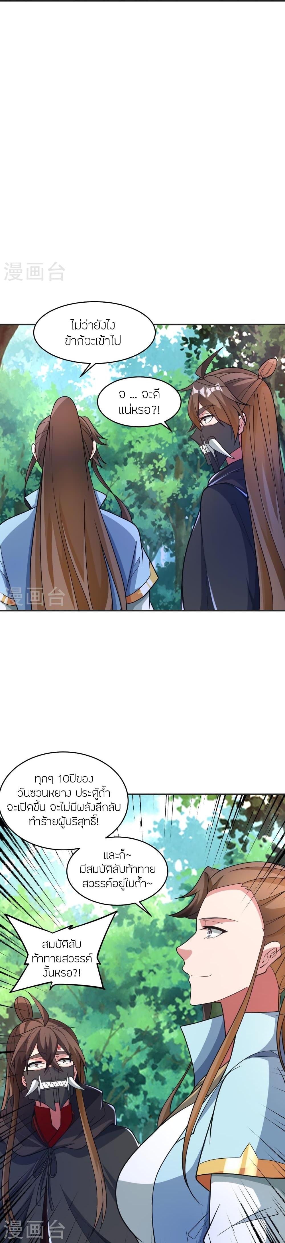 Manga-lc-com อ่านมังงะ อ่านการ์ตูน ออนไลน์ ฟรี Banished Disciple’s Counterattack ราชาอมตะผู้ถูกขับไล่ ตอนที่ 1 2 3 4 5 6 7 8 9 10 11 12 13 14 ฟรี ไม่มีโฆษณา Manga-lc - อ่าน มังงะ อ่าน การ์ตูน ออนไลน์ อ่านมังงะ ฟรี