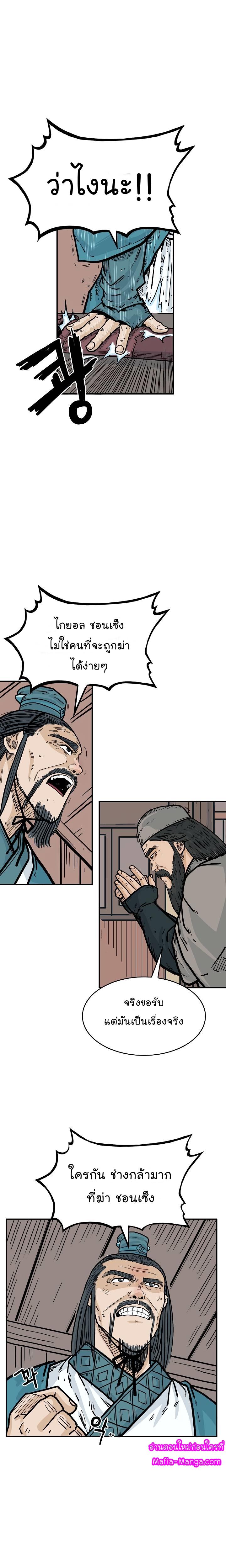 Manga-lc-com อ่านมังงะ อ่านการ์ตูน ออนไลน์ ฟรี Fist Demon Of Mount Hua ตอนที่ 1 2 3 4 5 6 7 8 9 10 11 12 13 14 ฟรี ไม่มีโฆษณา Manga-lc - อ่าน มังงะ อ่าน การ์ตูน ออนไลน์ อ่านมังงะ ฟรี