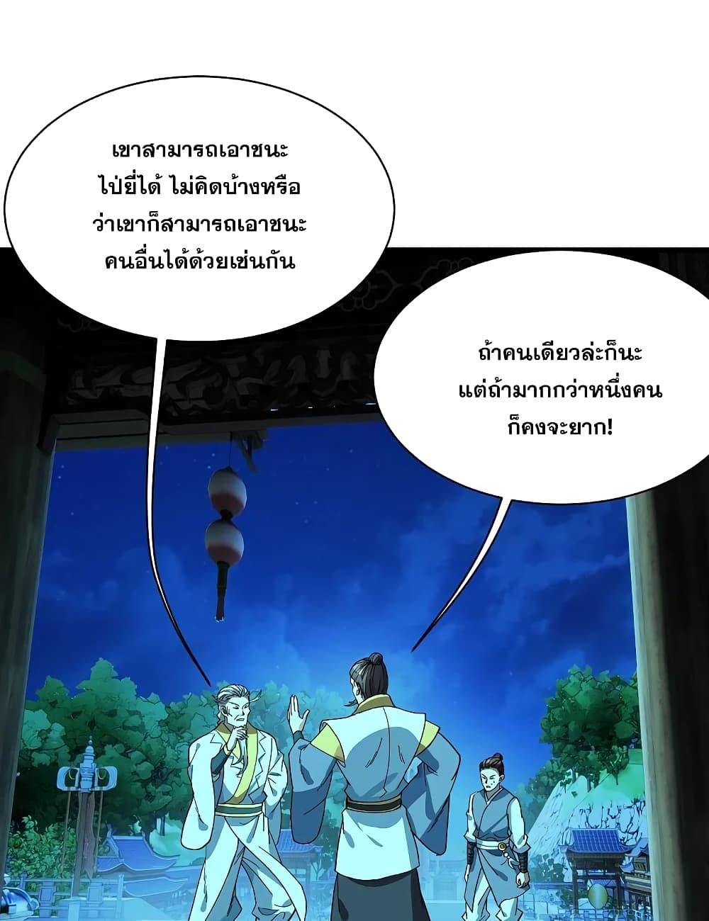 Manga-lc-com อ่านมังงะ อ่านการ์ตูน ออนไลน์ ฟรี Matchless Emperor เทพอสูรกลืนกินนภา ตอนที่ 1 2 3 4 5 6 7 8 9 10 11 12 13 14 ฟรี ไม่มีโฆษณา Manga-lc - อ่าน มังงะ อ่าน การ์ตูน ออนไลน์ อ่านมังงะ ฟรี