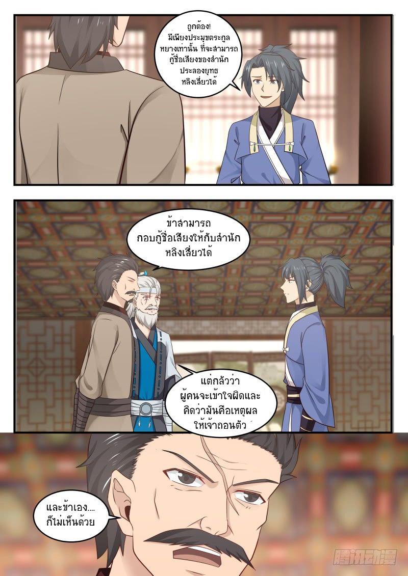 Manga-lc-com อ่านมังงะ อ่านการ์ตูน ออนไลน์ ฟรี Martial Peak ตอนที่ 1 2 3 4 5 6 7 8 9 10 11 12 13 14 ฟรี ไม่มีโฆษณา Manga-lc - อ่าน มังงะ อ่าน การ์ตูน ออนไลน์ อ่านมังงะ ฟรี
