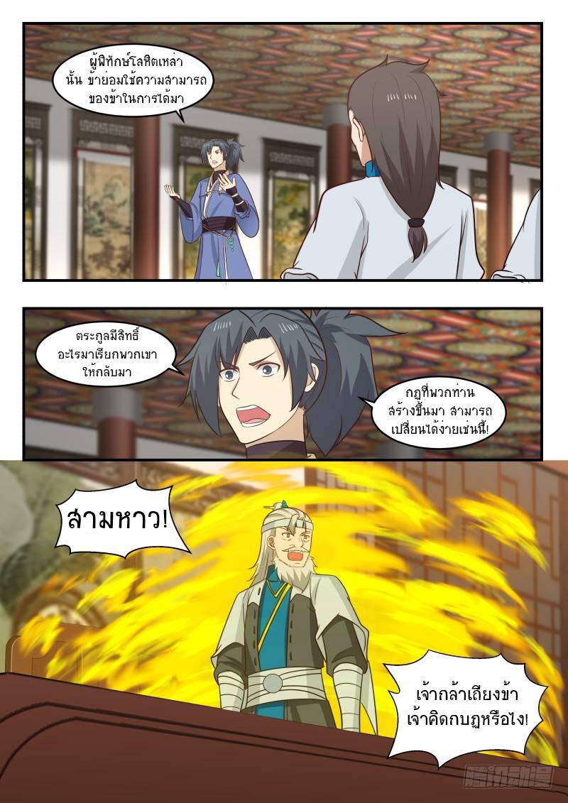 Manga-lc-com อ่านมังงะ อ่านการ์ตูน ออนไลน์ ฟรี Martial Peak ตอนที่ 1 2 3 4 5 6 7 8 9 10 11 12 13 14 ฟรี ไม่มีโฆษณา Manga-lc - อ่าน มังงะ อ่าน การ์ตูน ออนไลน์ อ่านมังงะ ฟรี