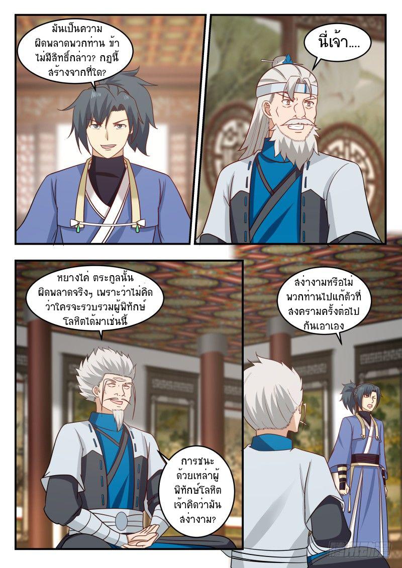 Manga-lc-com อ่านมังงะ อ่านการ์ตูน ออนไลน์ ฟรี Martial Peak ตอนที่ 1 2 3 4 5 6 7 8 9 10 11 12 13 14 ฟรี ไม่มีโฆษณา Manga-lc - อ่าน มังงะ อ่าน การ์ตูน ออนไลน์ อ่านมังงะ ฟรี
