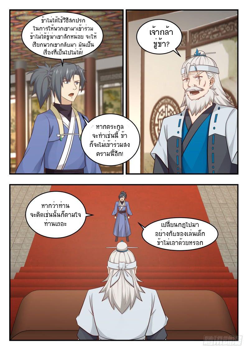 Manga-lc-com อ่านมังงะ อ่านการ์ตูน ออนไลน์ ฟรี Martial Peak ตอนที่ 1 2 3 4 5 6 7 8 9 10 11 12 13 14 ฟรี ไม่มีโฆษณา Manga-lc - อ่าน มังงะ อ่าน การ์ตูน ออนไลน์ อ่านมังงะ ฟรี