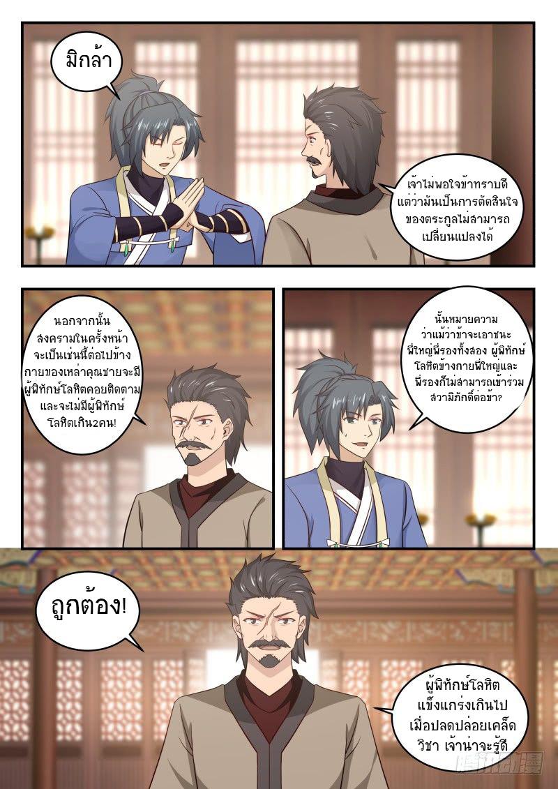 Manga-lc-com อ่านมังงะ อ่านการ์ตูน ออนไลน์ ฟรี Martial Peak ตอนที่ 1 2 3 4 5 6 7 8 9 10 11 12 13 14 ฟรี ไม่มีโฆษณา Manga-lc - อ่าน มังงะ อ่าน การ์ตูน ออนไลน์ อ่านมังงะ ฟรี
