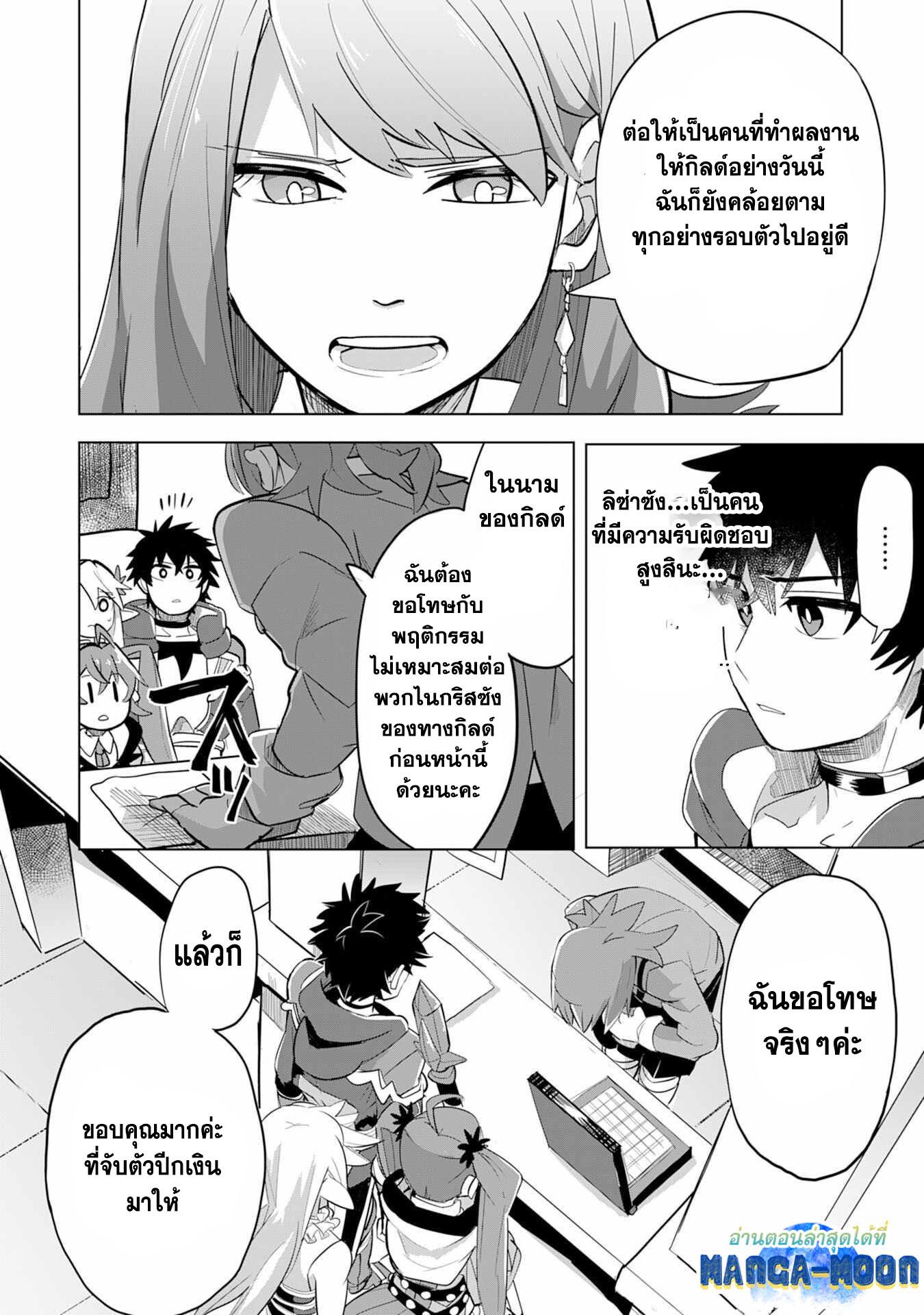 Manga-lc-com อ่านมังงะ อ่านการ์ตูน ออนไลน์ ฟรี S-Rank Party Wo Munou Da To Tsuihousareta Kedo, “kantei” To “chiyu Mahou” De Nariagari Musou ตอนที่ 1 2 3 4 5 6 7 8 9 10 11 12 13 14 ฟรี ไม่มีโฆษณา Manga-lc - อ่าน มังงะ อ่าน การ์ตูน ออนไลน์ อ่านมังงะ ฟรี