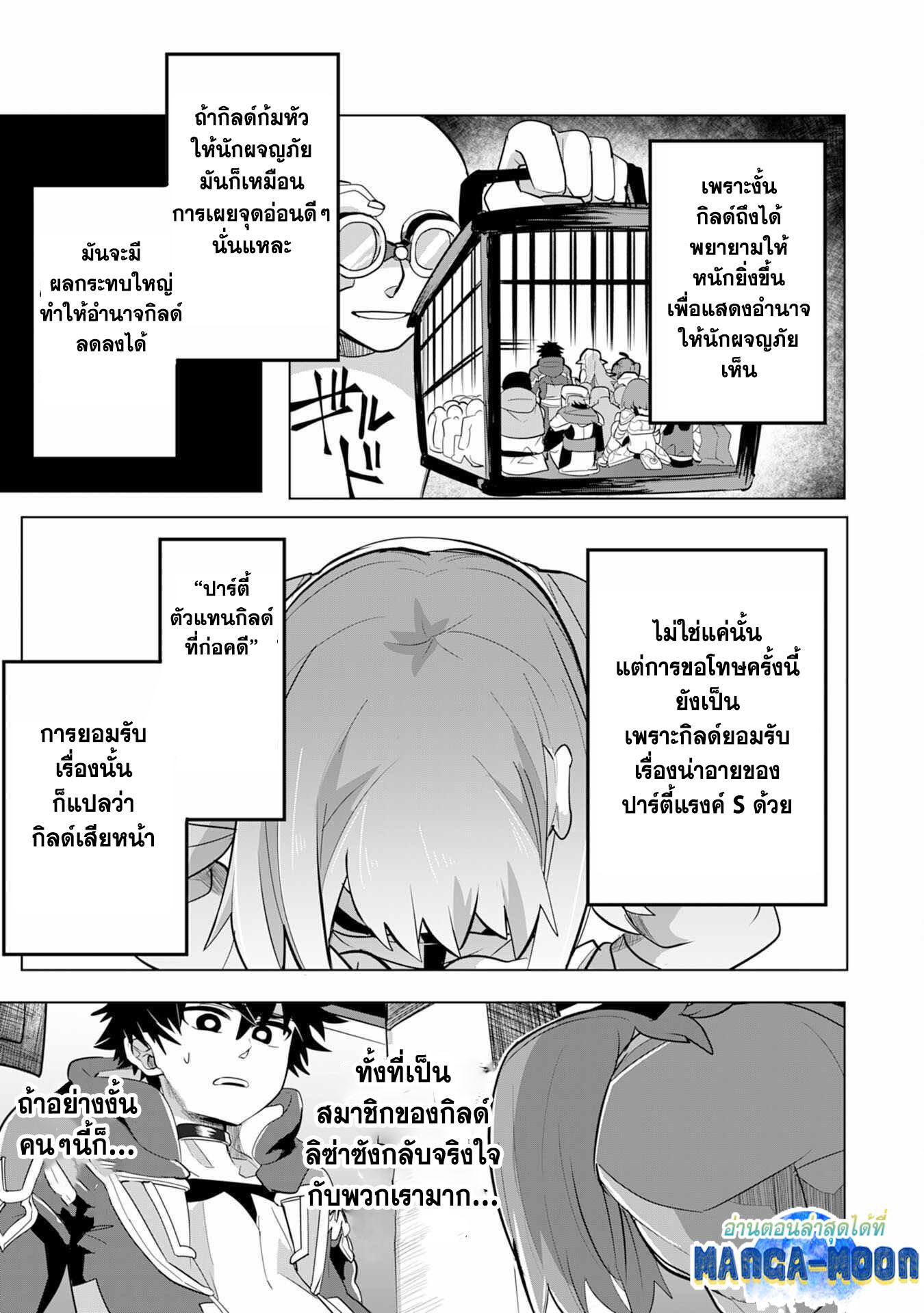 Manga-lc-com อ่านมังงะ อ่านการ์ตูน ออนไลน์ ฟรี S-Rank Party Wo Munou Da To Tsuihousareta Kedo, “kantei” To “chiyu Mahou” De Nariagari Musou ตอนที่ 1 2 3 4 5 6 7 8 9 10 11 12 13 14 ฟรี ไม่มีโฆษณา Manga-lc - อ่าน มังงะ อ่าน การ์ตูน ออนไลน์ อ่านมังงะ ฟรี