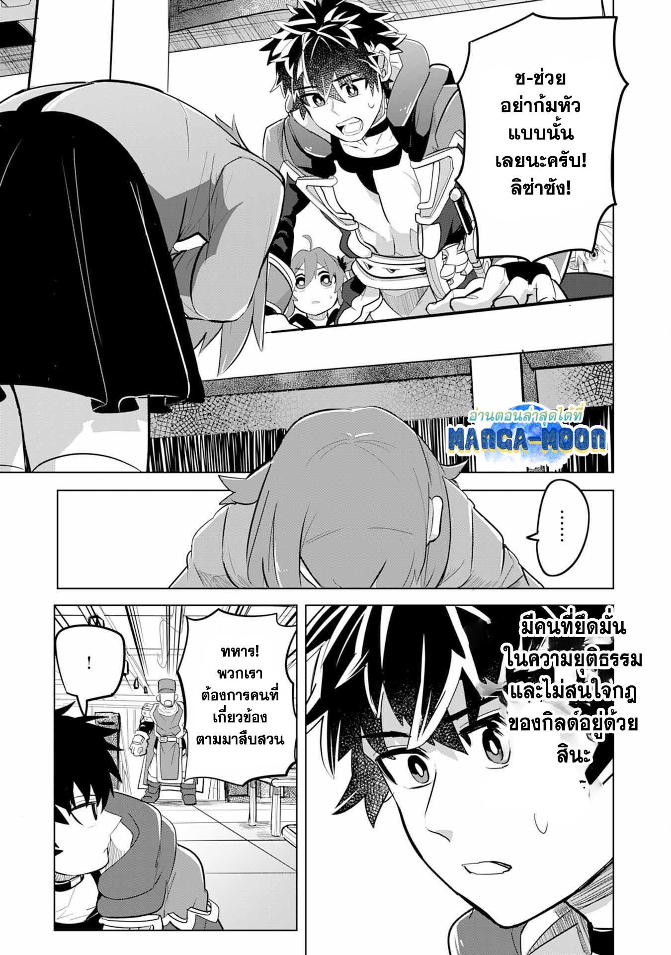 Manga-lc-com อ่านมังงะ อ่านการ์ตูน ออนไลน์ ฟรี S-Rank Party Wo Munou Da To Tsuihousareta Kedo, “kantei” To “chiyu Mahou” De Nariagari Musou ตอนที่ 1 2 3 4 5 6 7 8 9 10 11 12 13 14 ฟรี ไม่มีโฆษณา Manga-lc - อ่าน มังงะ อ่าน การ์ตูน ออนไลน์ อ่านมังงะ ฟรี