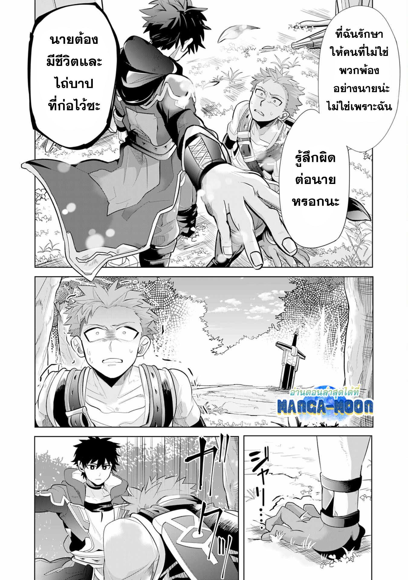Manga-lc-com อ่านมังงะ อ่านการ์ตูน ออนไลน์ ฟรี S-Rank Party Wo Munou Da To Tsuihousareta Kedo, “kantei” To “chiyu Mahou” De Nariagari Musou ตอนที่ 1 2 3 4 5 6 7 8 9 10 11 12 13 14 ฟรี ไม่มีโฆษณา Manga-lc - อ่าน มังงะ อ่าน การ์ตูน ออนไลน์ อ่านมังงะ ฟรี