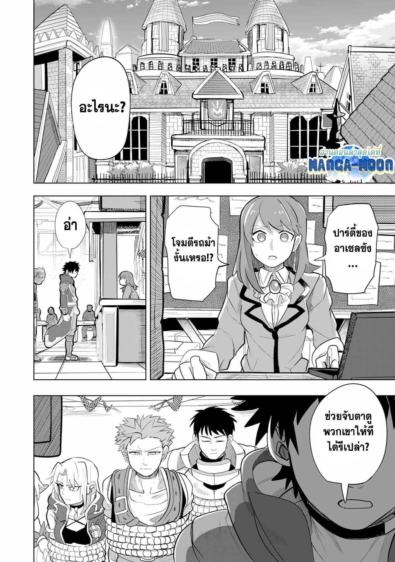 Manga-lc-com อ่านมังงะ อ่านการ์ตูน ออนไลน์ ฟรี S-Rank Party Wo Munou Da To Tsuihousareta Kedo, “kantei” To “chiyu Mahou” De Nariagari Musou ตอนที่ 1 2 3 4 5 6 7 8 9 10 11 12 13 14 ฟรี ไม่มีโฆษณา Manga-lc - อ่าน มังงะ อ่าน การ์ตูน ออนไลน์ อ่านมังงะ ฟรี