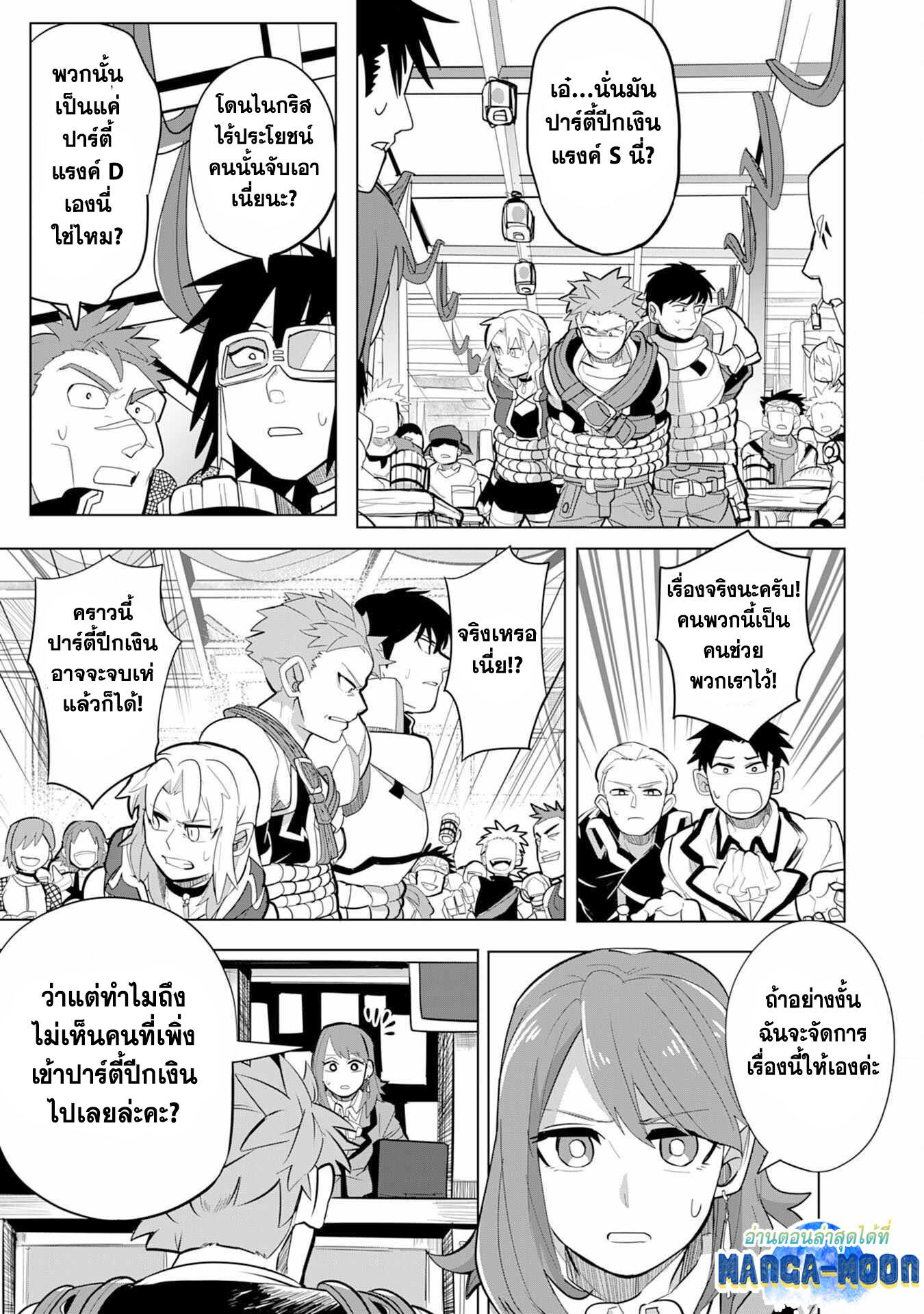 Manga-lc-com อ่านมังงะ อ่านการ์ตูน ออนไลน์ ฟรี S-Rank Party Wo Munou Da To Tsuihousareta Kedo, “kantei” To “chiyu Mahou” De Nariagari Musou ตอนที่ 1 2 3 4 5 6 7 8 9 10 11 12 13 14 ฟรี ไม่มีโฆษณา Manga-lc - อ่าน มังงะ อ่าน การ์ตูน ออนไลน์ อ่านมังงะ ฟรี