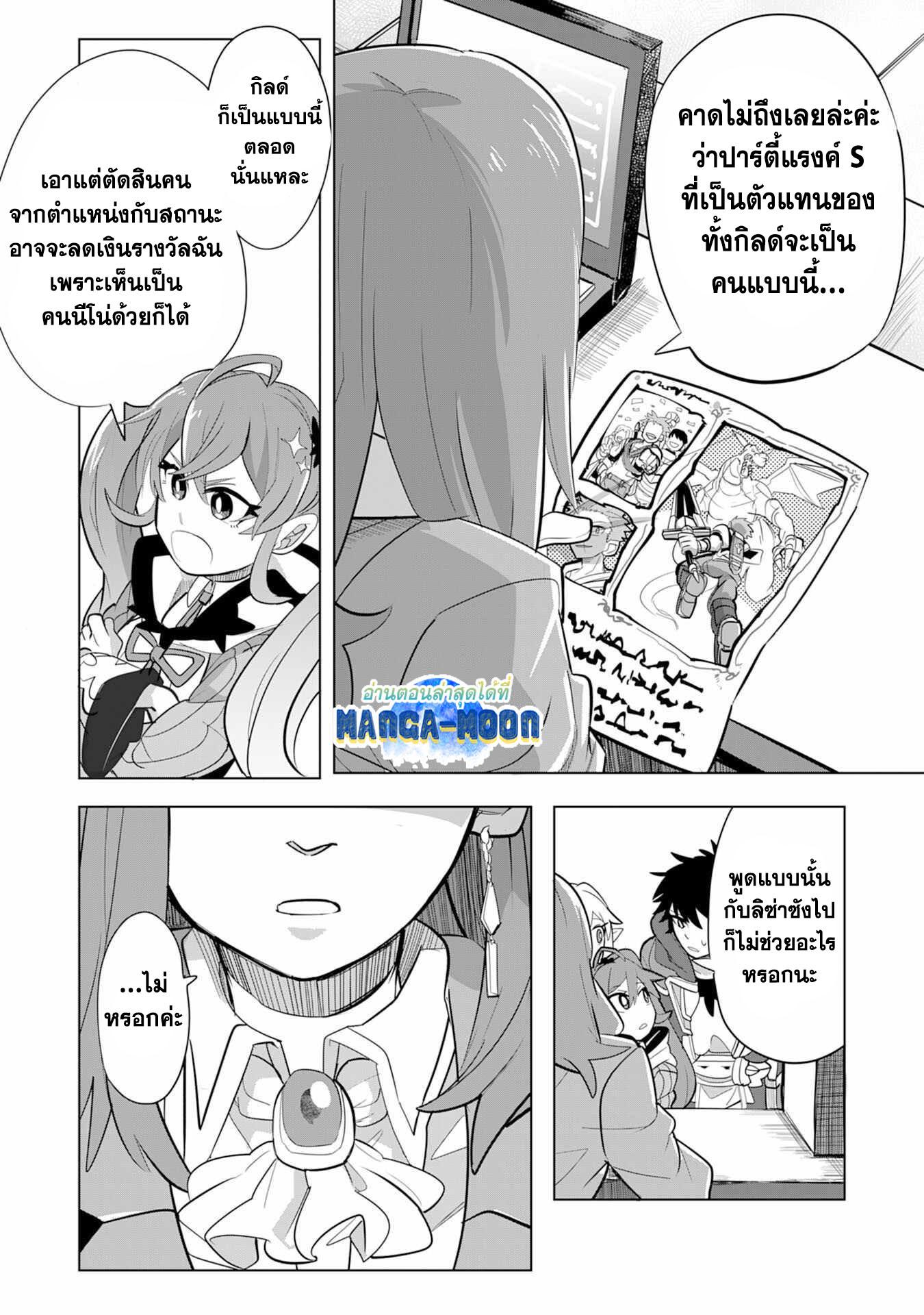 Manga-lc-com อ่านมังงะ อ่านการ์ตูน ออนไลน์ ฟรี S-Rank Party Wo Munou Da To Tsuihousareta Kedo, “kantei” To “chiyu Mahou” De Nariagari Musou ตอนที่ 1 2 3 4 5 6 7 8 9 10 11 12 13 14 ฟรี ไม่มีโฆษณา Manga-lc - อ่าน มังงะ อ่าน การ์ตูน ออนไลน์ อ่านมังงะ ฟรี