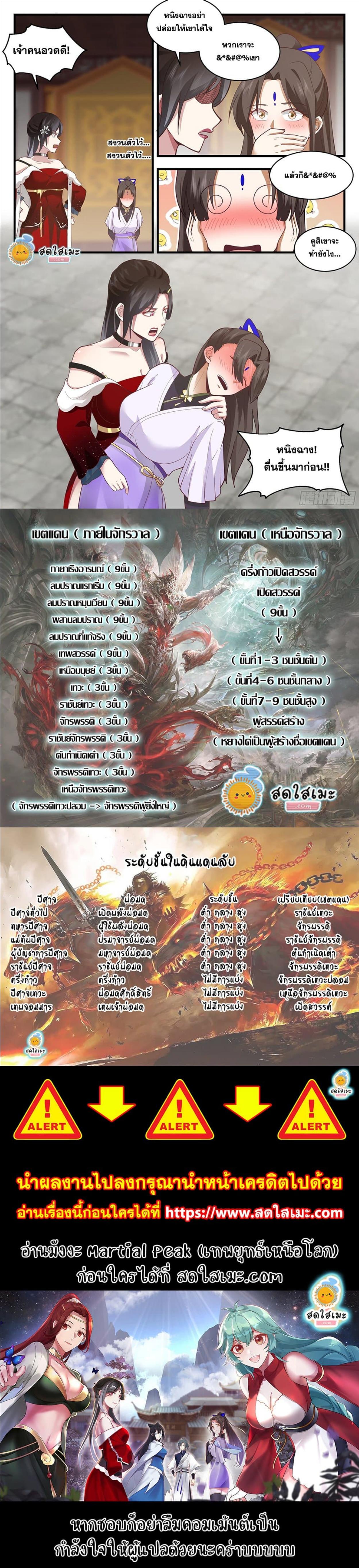 Manga-lc-com อ่านมังงะ อ่านการ์ตูน ออนไลน์ ฟรี Martial Peak ตอนที่ 1 2 3 4 5 6 7 8 9 10 11 12 13 14 ฟรี ไม่มีโฆษณา Manga-lc - อ่าน มังงะ อ่าน การ์ตูน ออนไลน์ อ่านมังงะ ฟรี