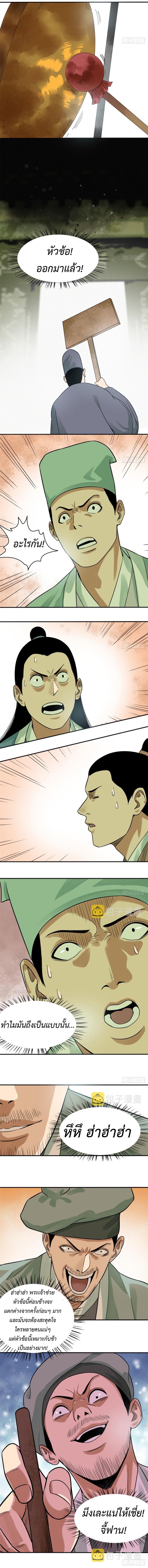 Manga-lc-com อ่านมังงะ อ่านการ์ตูน ออนไลน์ ฟรี Ming Dynasty’s Prodigal Son ตอนที่ 1 2 3 4 5 6 7 8 9 10 11 12 13 14 ฟรี ไม่มีโฆษณา Manga-lc - อ่าน มังงะ อ่าน การ์ตูน ออนไลน์ อ่านมังงะ ฟรี