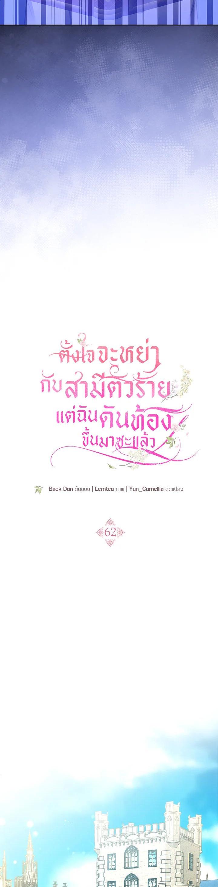 Manga-lc-com อ่านมังงะ อ่านการ์ตูน ออนไลน์ ฟรี I Plan to Divorce My Villain Husband but We Have A Child ตอนที่ 1 2 3 4 5 6 7 8 9 10 11 12 13 14 ฟรี ไม่มีโฆษณา Manga-lc - อ่าน มังงะ อ่าน การ์ตูน ออนไลน์ อ่านมังงะ ฟรี