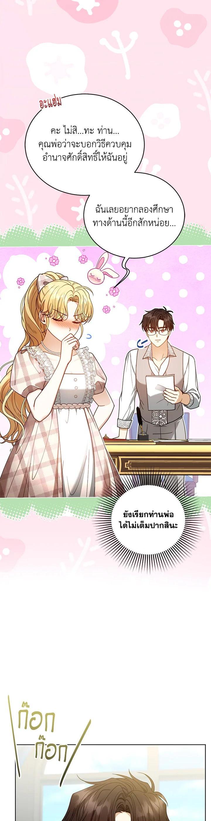 Manga-lc-com อ่านมังงะ อ่านการ์ตูน ออนไลน์ ฟรี I Plan to Divorce My Villain Husband but We Have A Child ตอนที่ 1 2 3 4 5 6 7 8 9 10 11 12 13 14 ฟรี ไม่มีโฆษณา Manga-lc - อ่าน มังงะ อ่าน การ์ตูน ออนไลน์ อ่านมังงะ ฟรี