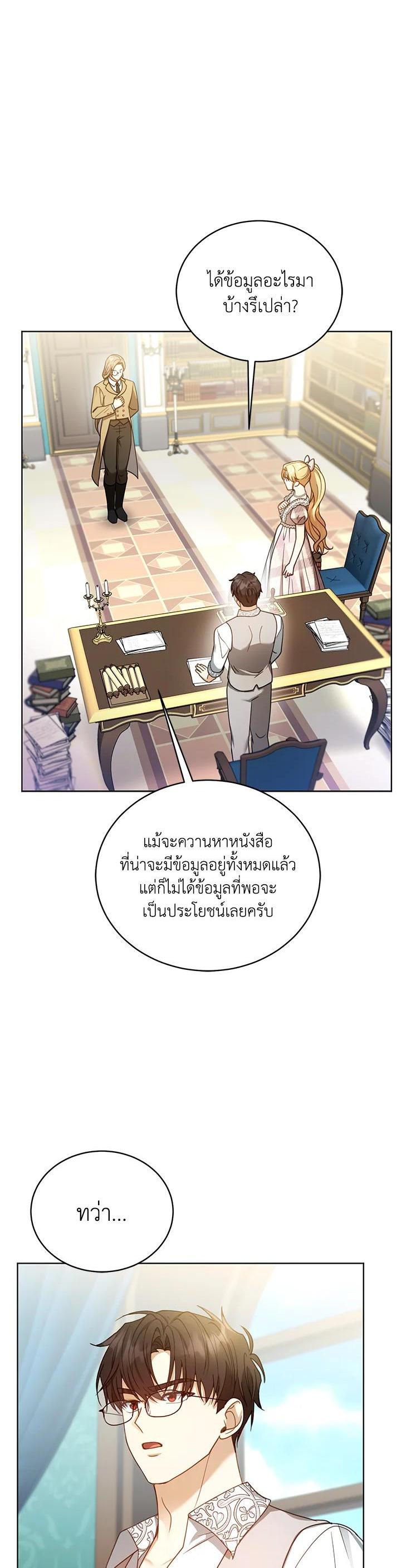 Manga-lc-com อ่านมังงะ อ่านการ์ตูน ออนไลน์ ฟรี I Plan to Divorce My Villain Husband but We Have A Child ตอนที่ 1 2 3 4 5 6 7 8 9 10 11 12 13 14 ฟรี ไม่มีโฆษณา Manga-lc - อ่าน มังงะ อ่าน การ์ตูน ออนไลน์ อ่านมังงะ ฟรี