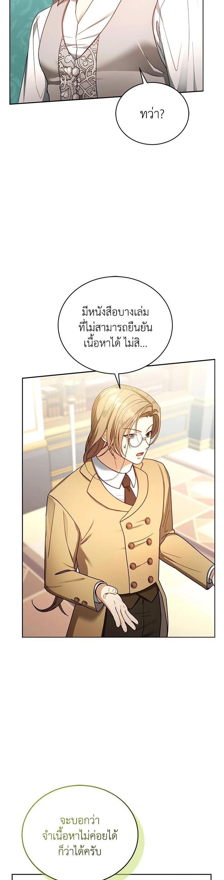 Manga-lc-com อ่านมังงะ อ่านการ์ตูน ออนไลน์ ฟรี I Plan to Divorce My Villain Husband but We Have A Child ตอนที่ 1 2 3 4 5 6 7 8 9 10 11 12 13 14 ฟรี ไม่มีโฆษณา Manga-lc - อ่าน มังงะ อ่าน การ์ตูน ออนไลน์ อ่านมังงะ ฟรี