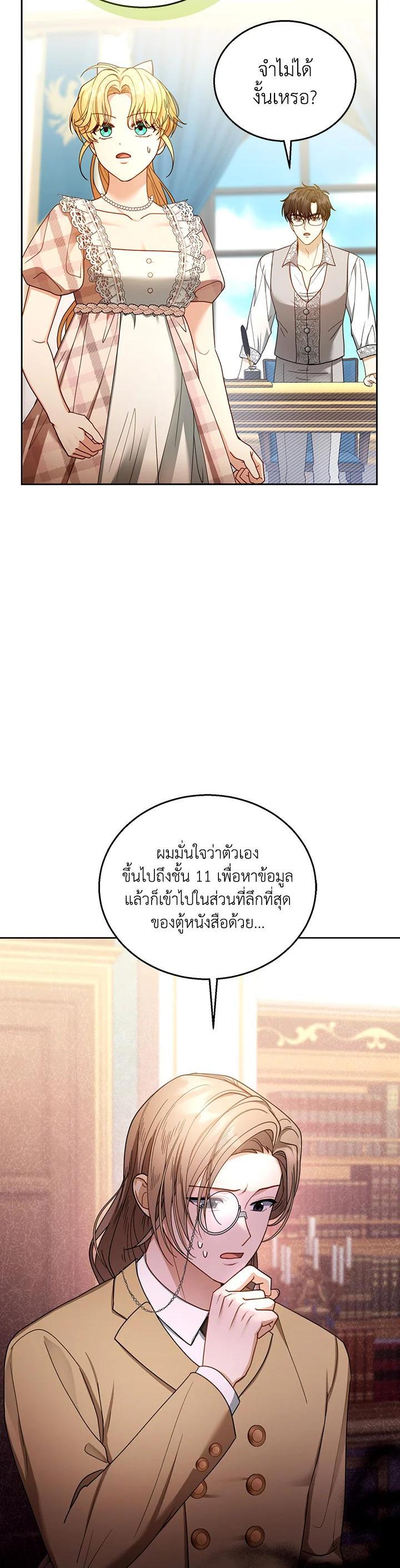 Manga-lc-com อ่านมังงะ อ่านการ์ตูน ออนไลน์ ฟรี I Plan to Divorce My Villain Husband but We Have A Child ตอนที่ 1 2 3 4 5 6 7 8 9 10 11 12 13 14 ฟรี ไม่มีโฆษณา Manga-lc - อ่าน มังงะ อ่าน การ์ตูน ออนไลน์ อ่านมังงะ ฟรี