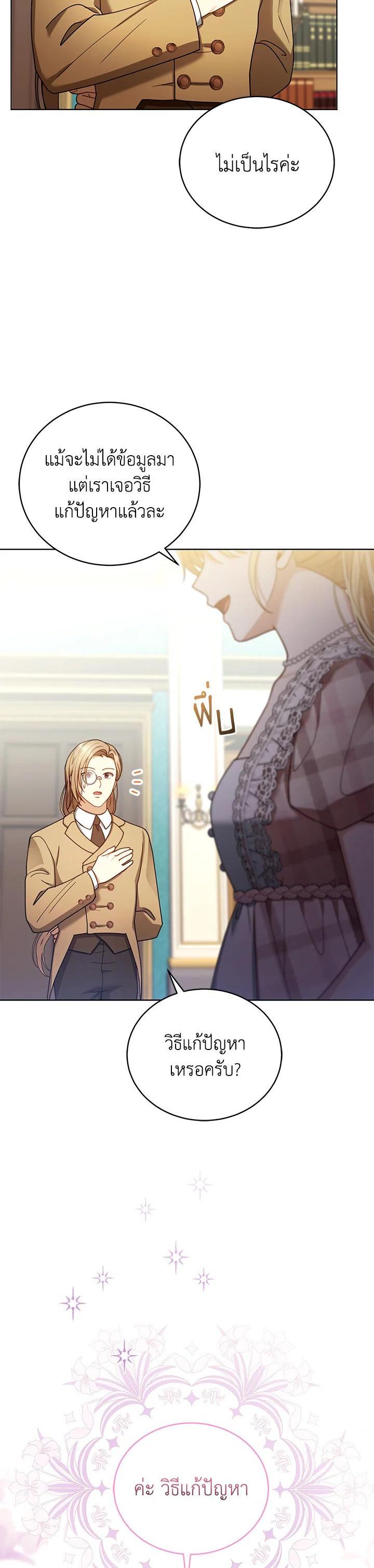 Manga-lc-com อ่านมังงะ อ่านการ์ตูน ออนไลน์ ฟรี I Plan to Divorce My Villain Husband but We Have A Child ตอนที่ 1 2 3 4 5 6 7 8 9 10 11 12 13 14 ฟรี ไม่มีโฆษณา Manga-lc - อ่าน มังงะ อ่าน การ์ตูน ออนไลน์ อ่านมังงะ ฟรี