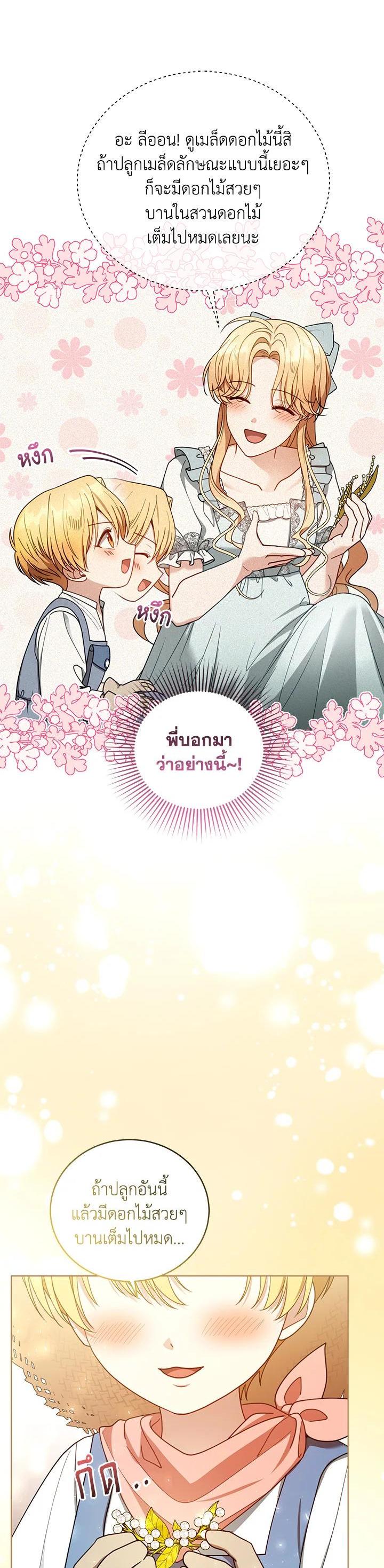 Manga-lc-com อ่านมังงะ อ่านการ์ตูน ออนไลน์ ฟรี I Plan to Divorce My Villain Husband but We Have A Child ตอนที่ 1 2 3 4 5 6 7 8 9 10 11 12 13 14 ฟรี ไม่มีโฆษณา Manga-lc - อ่าน มังงะ อ่าน การ์ตูน ออนไลน์ อ่านมังงะ ฟรี