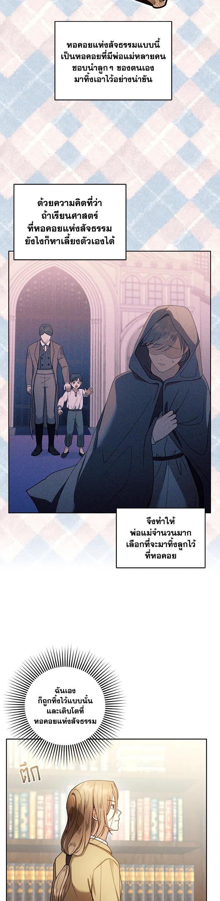 Manga-lc-com อ่านมังงะ อ่านการ์ตูน ออนไลน์ ฟรี I Plan to Divorce My Villain Husband but We Have A Child ตอนที่ 1 2 3 4 5 6 7 8 9 10 11 12 13 14 ฟรี ไม่มีโฆษณา Manga-lc - อ่าน มังงะ อ่าน การ์ตูน ออนไลน์ อ่านมังงะ ฟรี