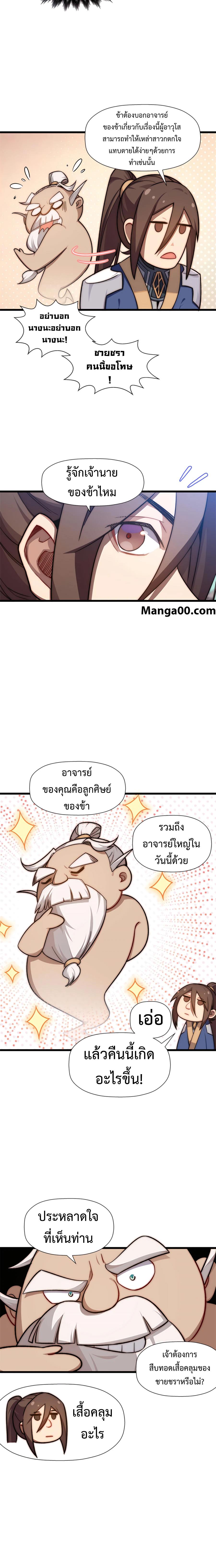 Manga-lc-com อ่านมังงะ อ่านการ์ตูน ออนไลน์ ฟรี Top Tier Providence, Secretly Cultivate for a Thousand Years ตอนที่ 1 2 3 4 5 6 7 8 9 10 11 12 13 14 ฟรี ไม่มีโฆษณา Manga-lc - อ่าน มังงะ อ่าน การ์ตูน ออนไลน์ อ่านมังงะ ฟรี