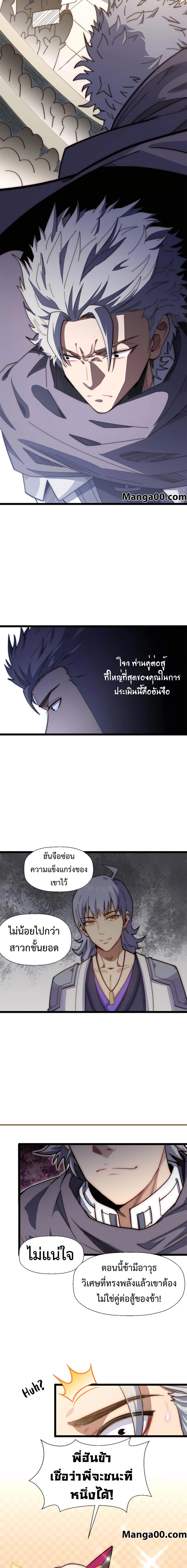 Manga-lc-com อ่านมังงะ อ่านการ์ตูน ออนไลน์ ฟรี Top Tier Providence, Secretly Cultivate for a Thousand Years ตอนที่ 1 2 3 4 5 6 7 8 9 10 11 12 13 14 ฟรี ไม่มีโฆษณา Manga-lc - อ่าน มังงะ อ่าน การ์ตูน ออนไลน์ อ่านมังงะ ฟรี