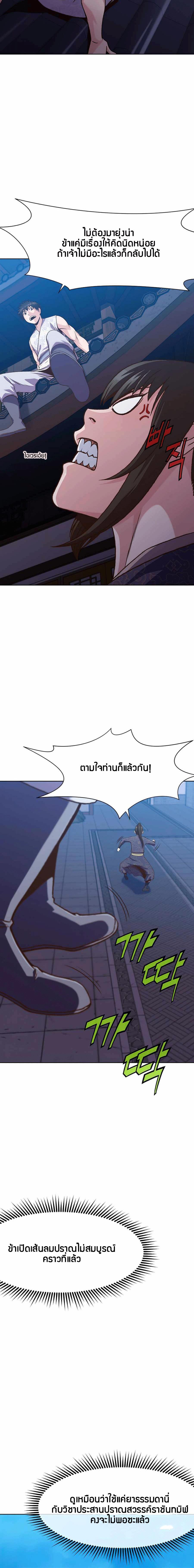 Manga-lc-com อ่านมังงะ อ่านการ์ตูน ออนไลน์ ฟรี Heavenly Martial God ตอนที่ 1 2 3 4 5 6 7 8 9 10 11 12 13 14 ฟรี ไม่มีโฆษณา Manga-lc - อ่าน มังงะ อ่าน การ์ตูน ออนไลน์ อ่านมังงะ ฟรี