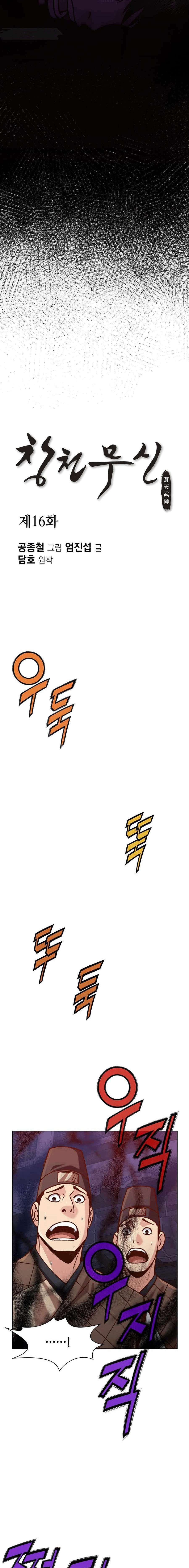 Manga-lc-com อ่านมังงะ อ่านการ์ตูน ออนไลน์ ฟรี Heavenly Martial God ตอนที่ 1 2 3 4 5 6 7 8 9 10 11 12 13 14 ฟรี ไม่มีโฆษณา Manga-lc - อ่าน มังงะ อ่าน การ์ตูน ออนไลน์ อ่านมังงะ ฟรี