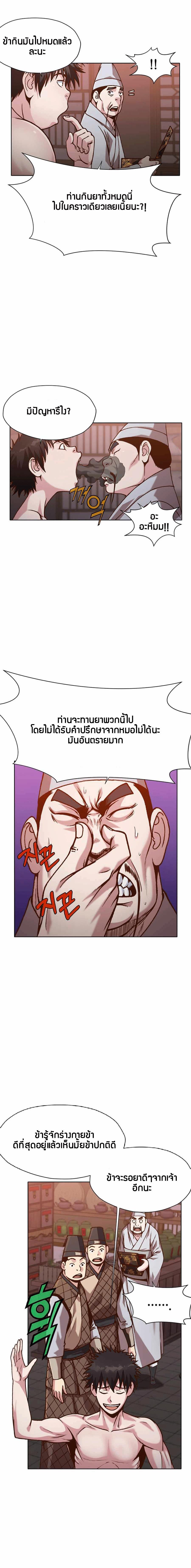 Manga-lc-com อ่านมังงะ อ่านการ์ตูน ออนไลน์ ฟรี Heavenly Martial God ตอนที่ 1 2 3 4 5 6 7 8 9 10 11 12 13 14 ฟรี ไม่มีโฆษณา Manga-lc - อ่าน มังงะ อ่าน การ์ตูน ออนไลน์ อ่านมังงะ ฟรี