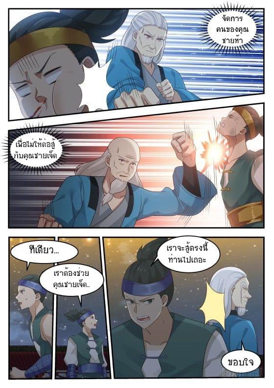 Manga-lc-com อ่านมังงะ อ่านการ์ตูน ออนไลน์ ฟรี Martial Peak ตอนที่ 1 2 3 4 5 6 7 8 9 10 11 12 13 14 ฟรี ไม่มีโฆษณา Manga-lc - อ่าน มังงะ อ่าน การ์ตูน ออนไลน์ อ่านมังงะ ฟรี