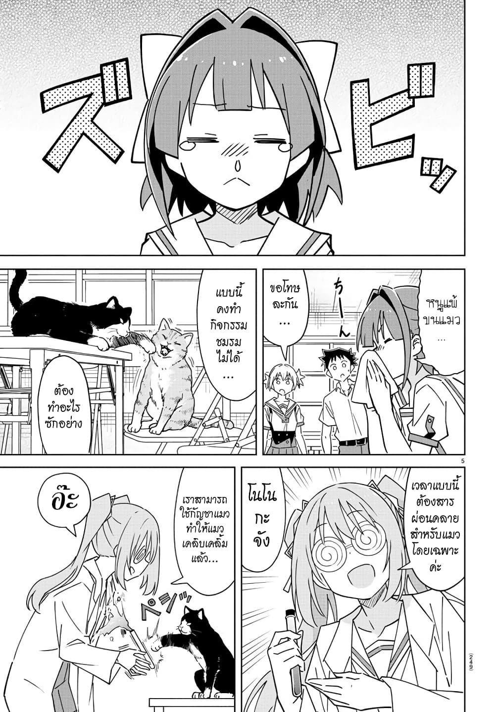 Manga-lc-com อ่านมังงะ อ่านการ์ตูน ออนไลน์ ฟรี Atsumare! Fushigi Kenkyubu ตอนที่ 1 2 3 4 5 6 7 8 9 10 11 12 13 14 ฟรี ไม่มีโฆษณา Manga-lc - อ่าน มังงะ อ่าน การ์ตูน ออนไลน์ อ่านมังงะ ฟรี