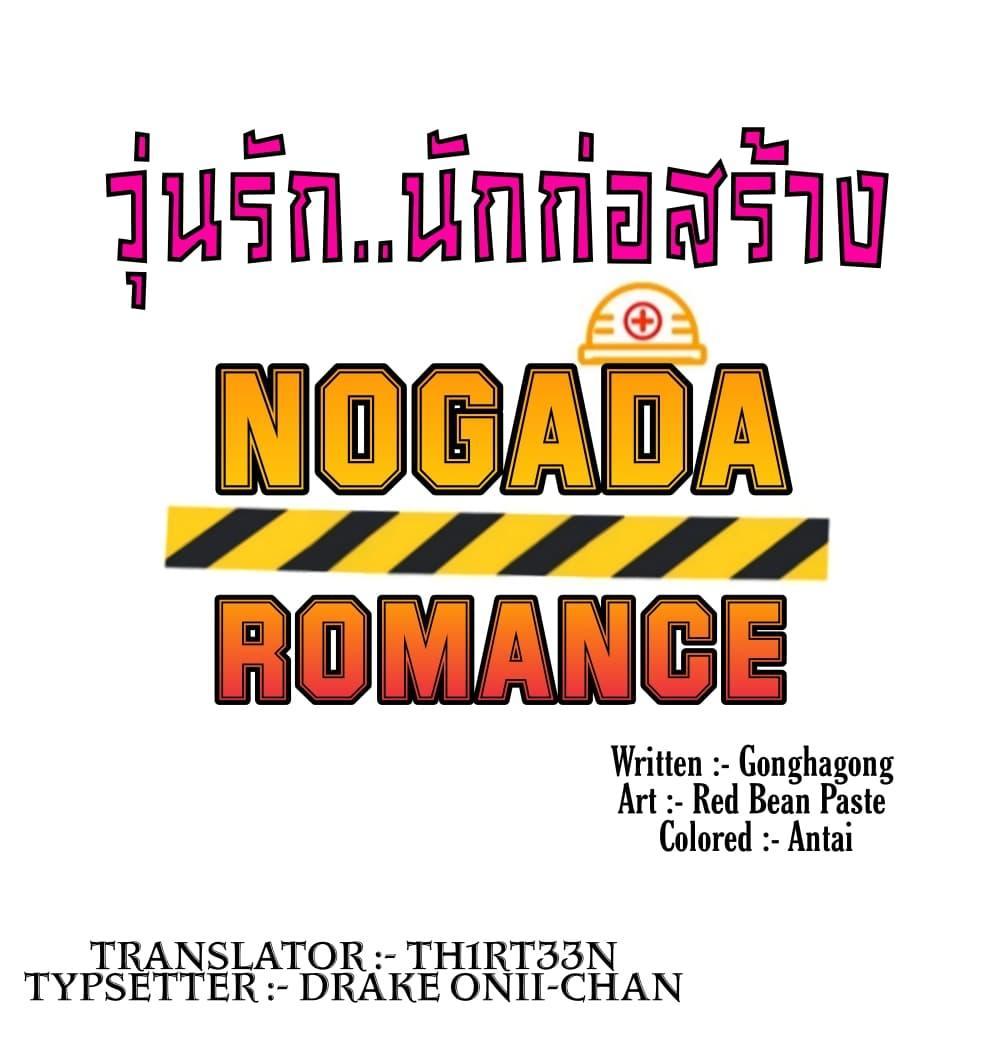 Doujin-Lc- อ่าน โดจิน มังฮวา เกาหลี ญี่ปุ่น จีน แปลไทย วุ่นรัก นักก่อสร้าง ตอนที่ 1 2 3 4 5 6 7 8 9 10 11 12 13 14 ฟรี ไม่มีโฆษณา อ่าน โดจิน Manhwa เกาหลี ญี่ปุ่น จีน เรามีครบ คัดมาให้เน้นๆ โดจิน 18+ รับประกันความฟินโดย  Doujin Lc