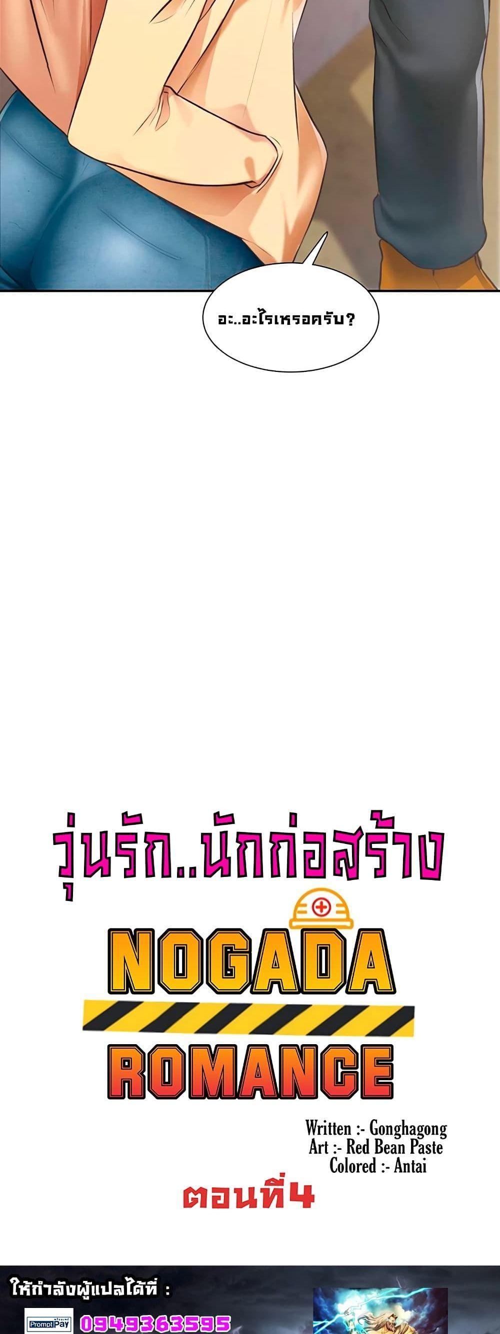 Doujin-Lc- อ่าน โดจิน มังฮวา เกาหลี ญี่ปุ่น จีน แปลไทย วุ่นรัก นักก่อสร้าง ตอนที่ 1 2 3 4 5 6 7 8 9 10 11 12 13 14 ฟรี ไม่มีโฆษณา อ่าน โดจิน Manhwa เกาหลี ญี่ปุ่น จีน เรามีครบ คัดมาให้เน้นๆ โดจิน 18+ รับประกันความฟินโดย  Doujin Lc